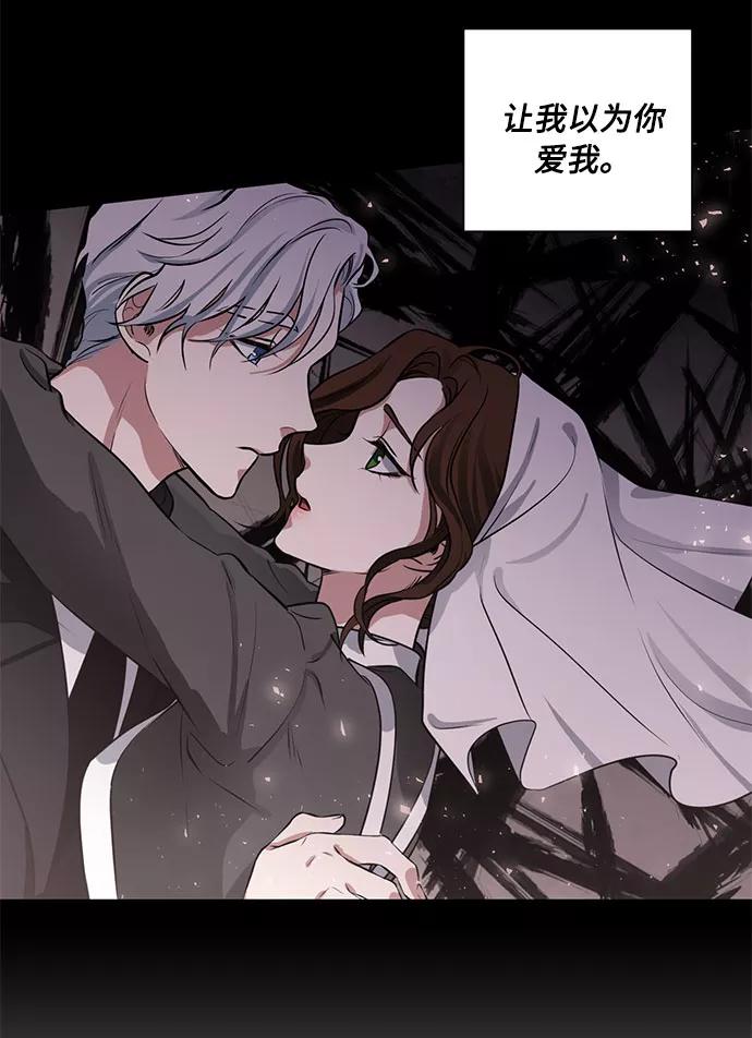 《双重间谍》第59话 双重间谍（2） 第17页