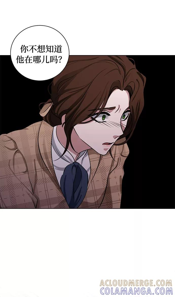 《双重间谍》第59话 双重间谍（2） 第28页