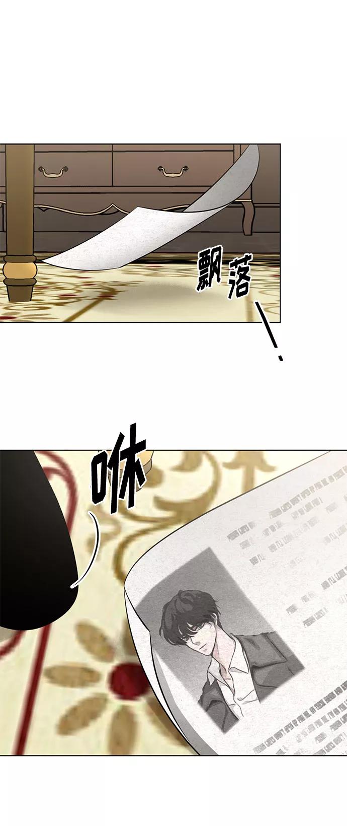 《双重间谍》第59话 双重间谍（2） 第24页