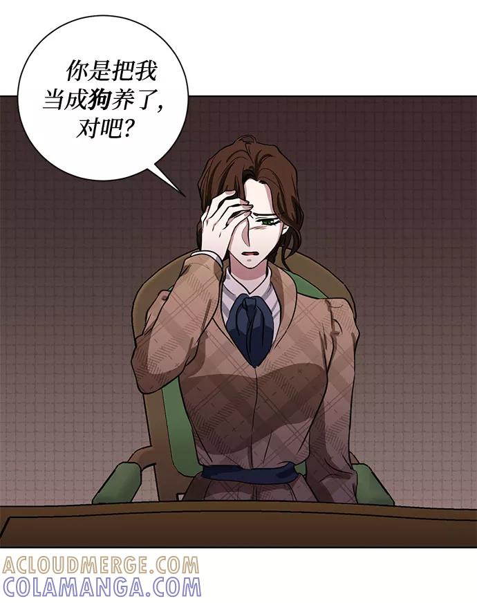 《双重间谍》第59话 双重间谍（2） 第19页