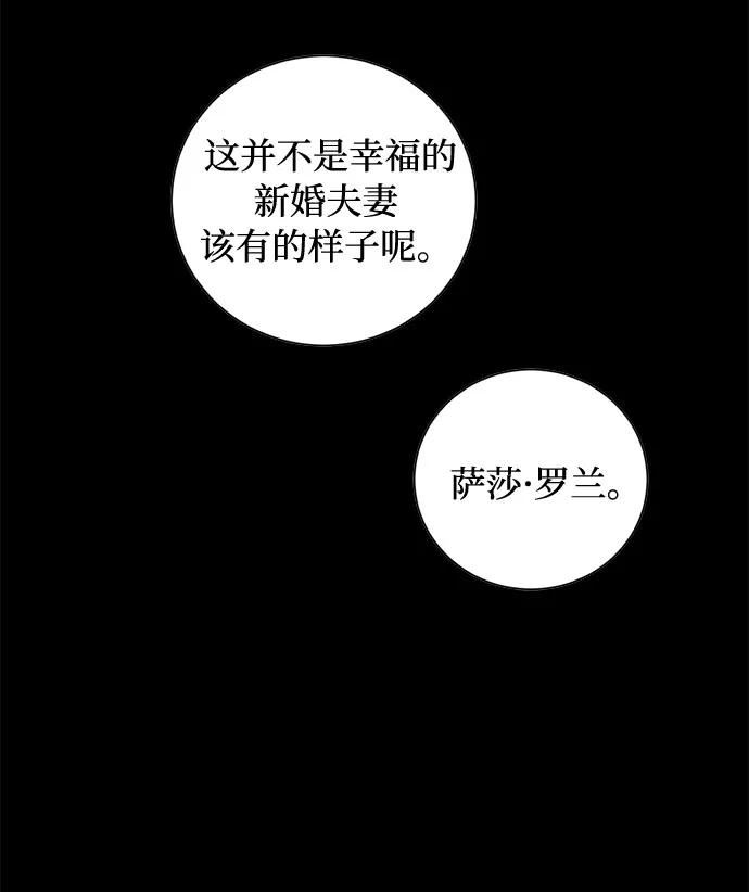 《双重间谍》第59话 双重间谍（2） 第62页