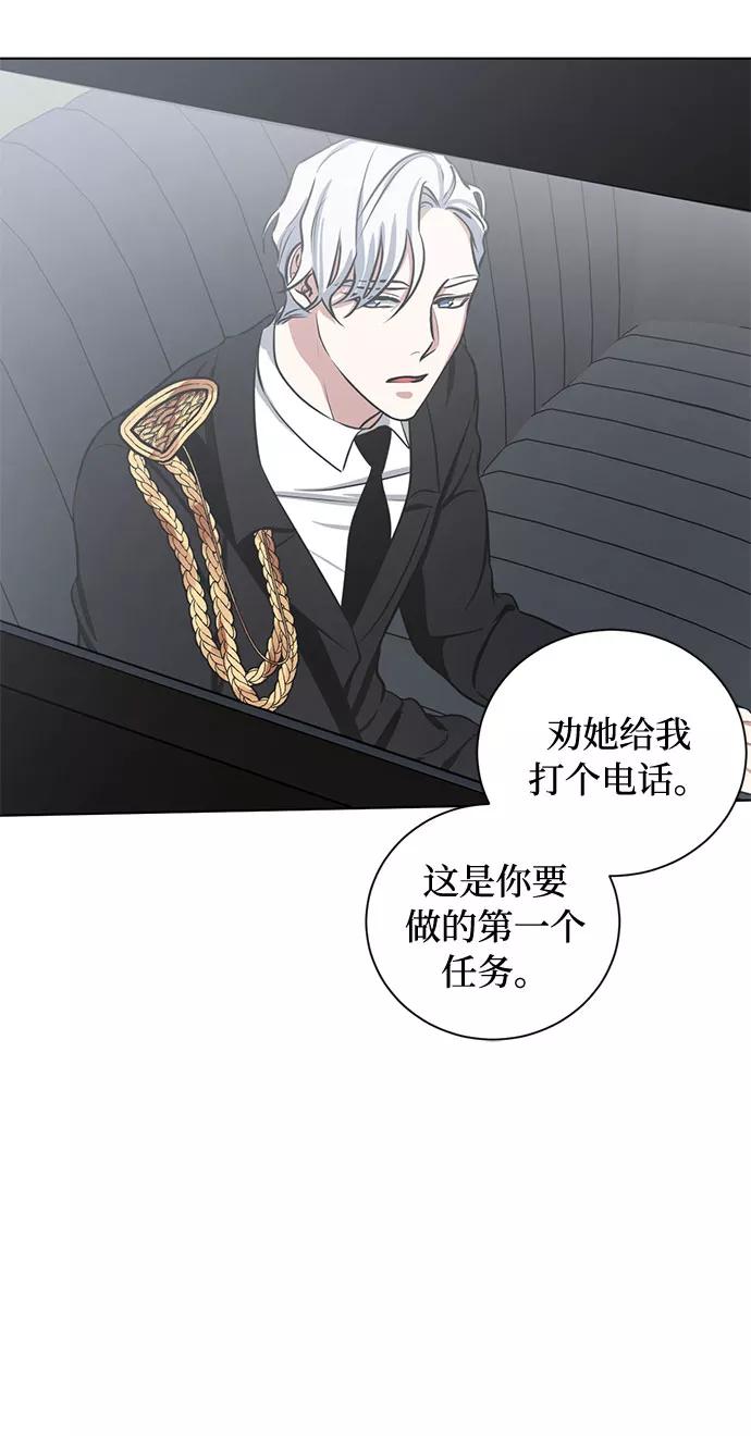 《双重间谍》第59话 双重间谍（2） 第57页