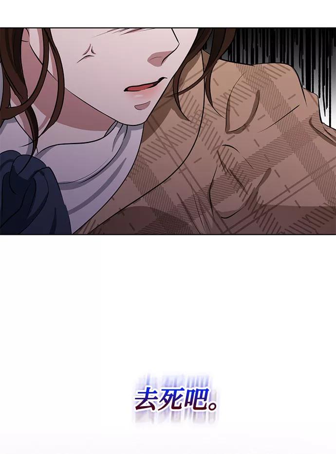 《双重间谍》第59话 双重间谍（2） 第36页