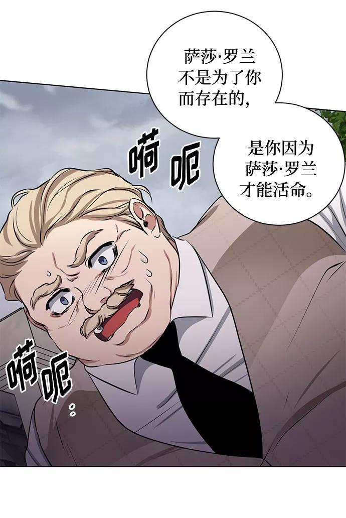 《双重间谍》第59话 双重间谍（2） 第51页