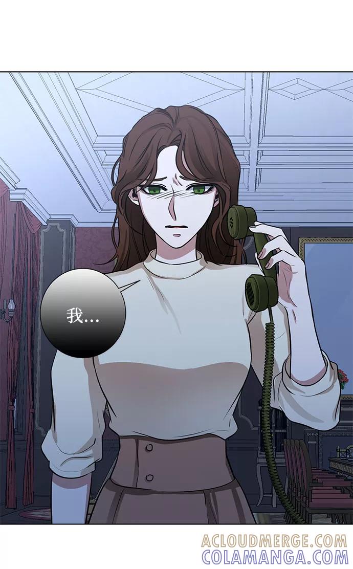《双重间谍》第60话 你的死亡 第31页