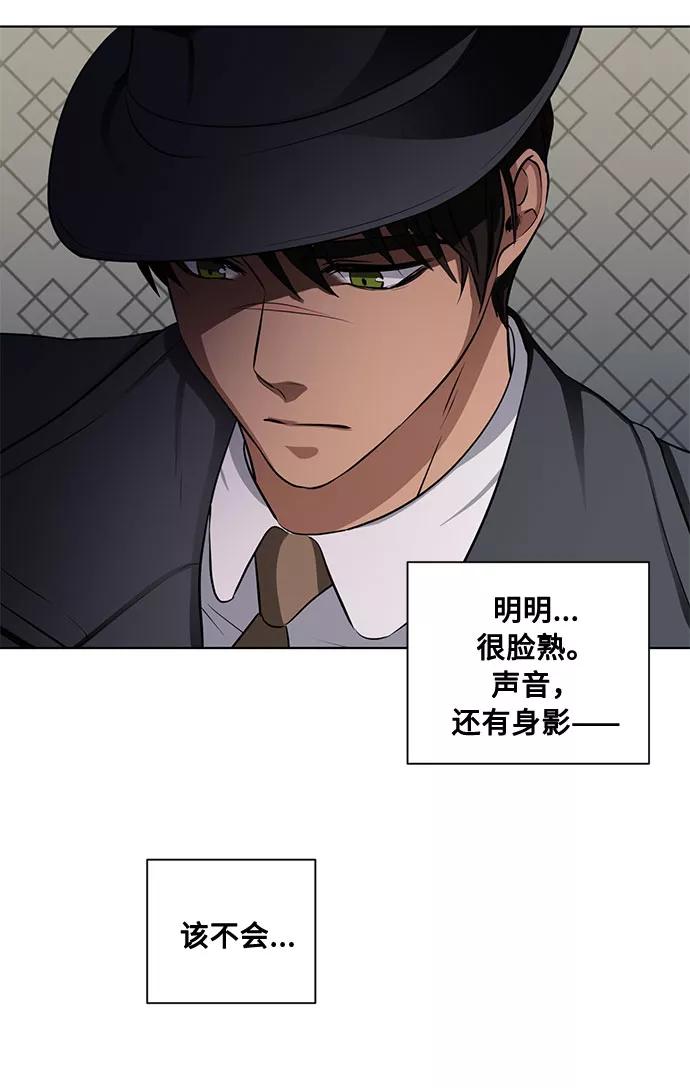 《双重间谍》第60话 你的死亡 第18页