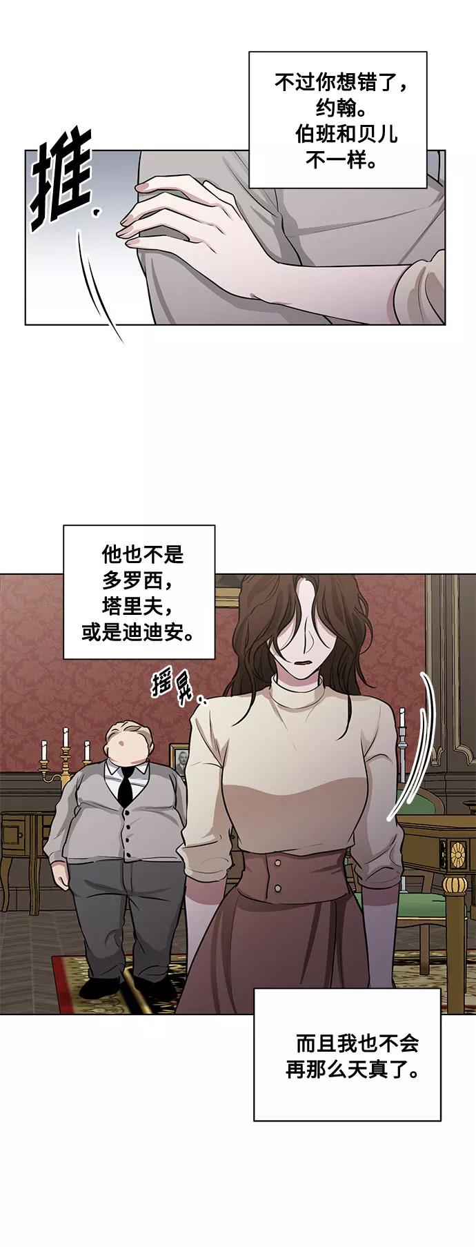 《双重间谍》第60话 你的死亡 第12页