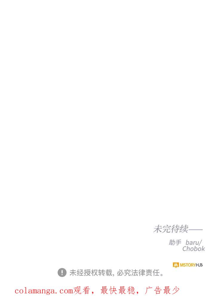 《双重间谍》第60话 你的死亡 第47页