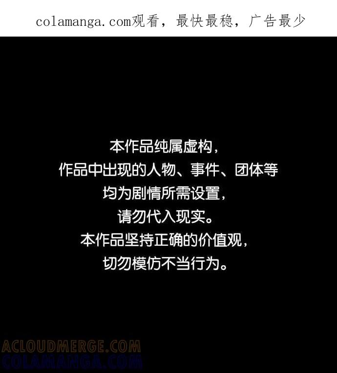 《双重间谍》第60话 你的死亡 第1页