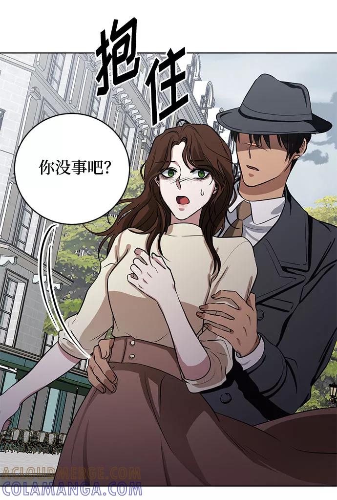 《双重间谍》第60话 你的死亡 第16页