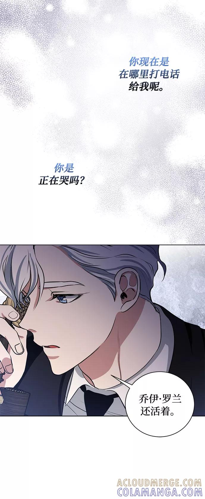 《双重间谍》第60话 你的死亡 第25页
