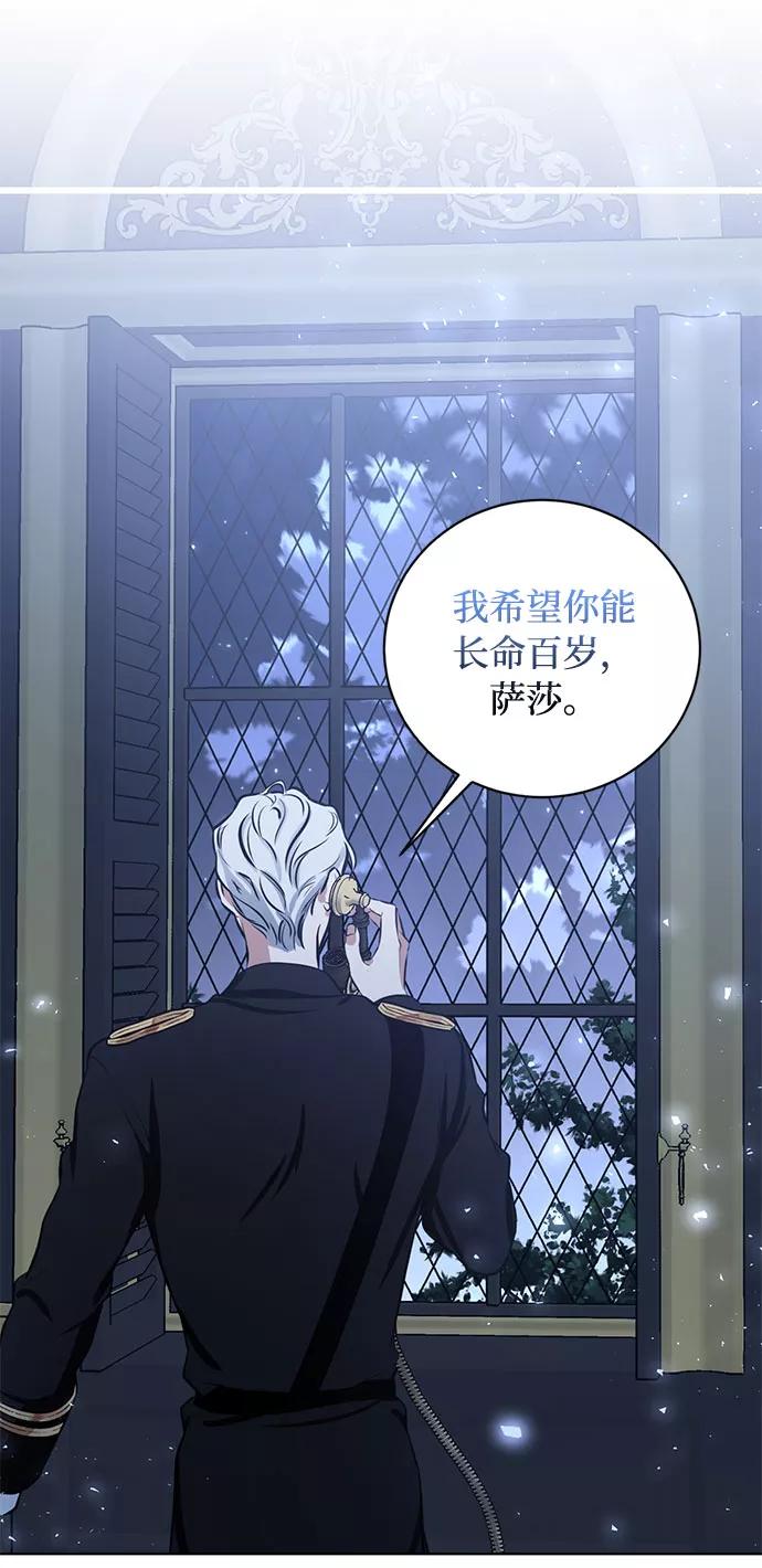 《双重间谍》第60话 你的死亡 第33页