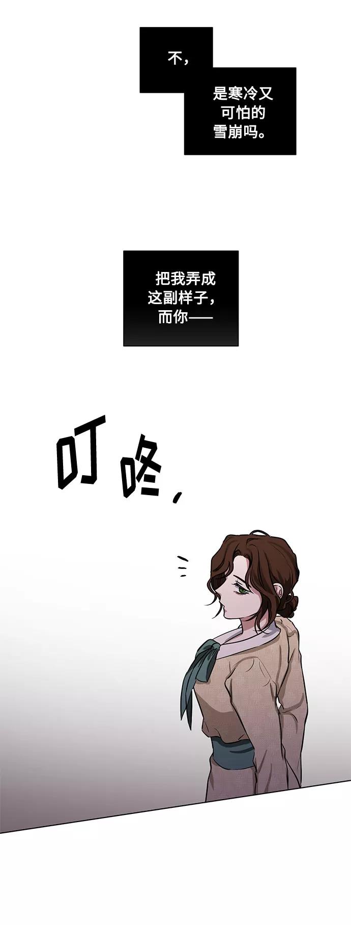 《双重间谍》第60话 你的死亡 第41页
