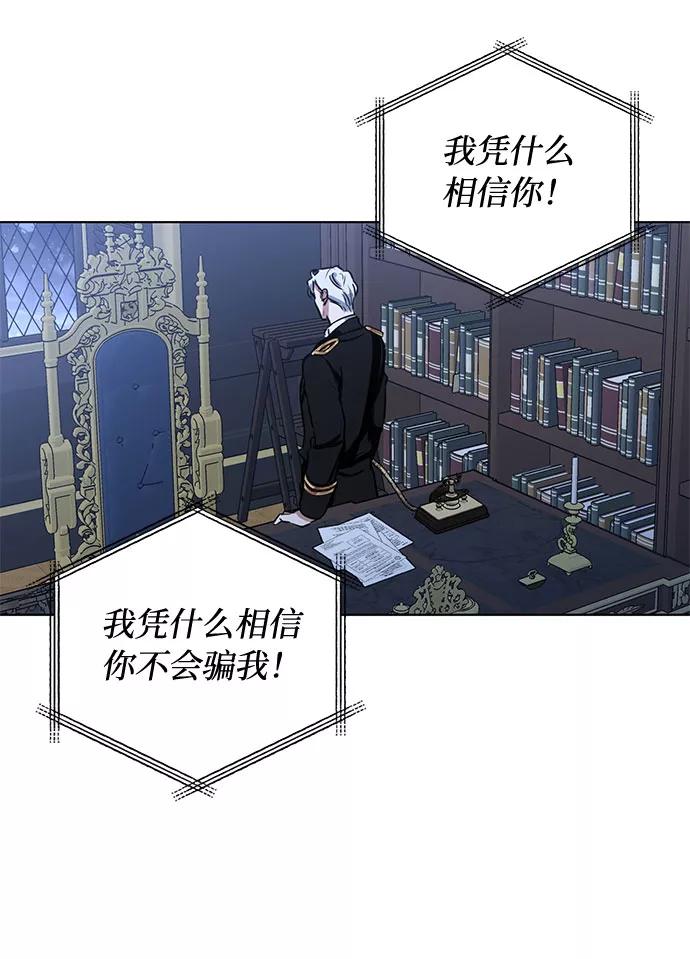 《双重间谍》第60话 你的死亡 第27页