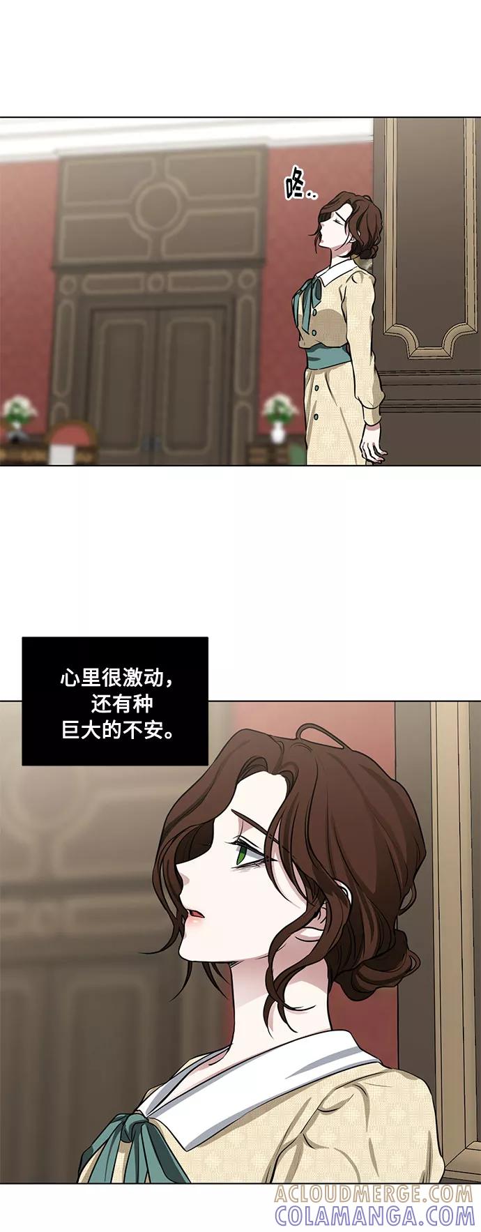 《双重间谍》第60话 你的死亡 第40页