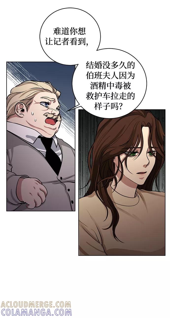 《双重间谍》第60话 你的死亡 第4页