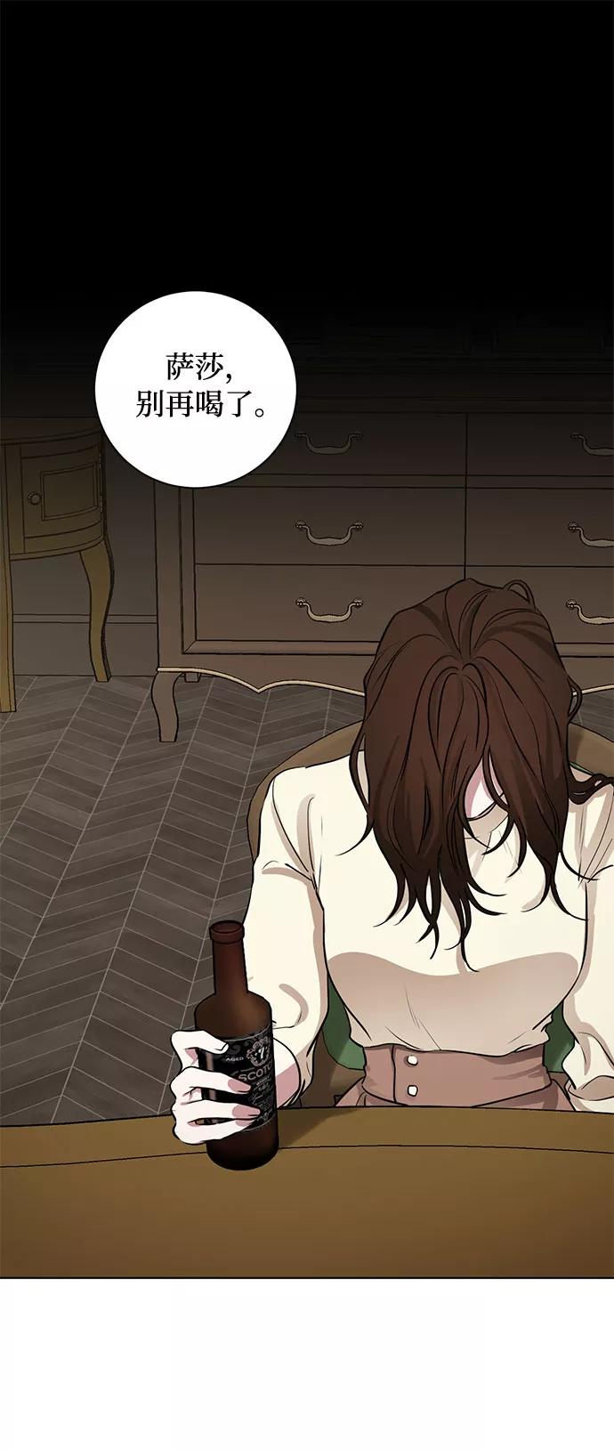 《双重间谍》第60话 你的死亡 第2页