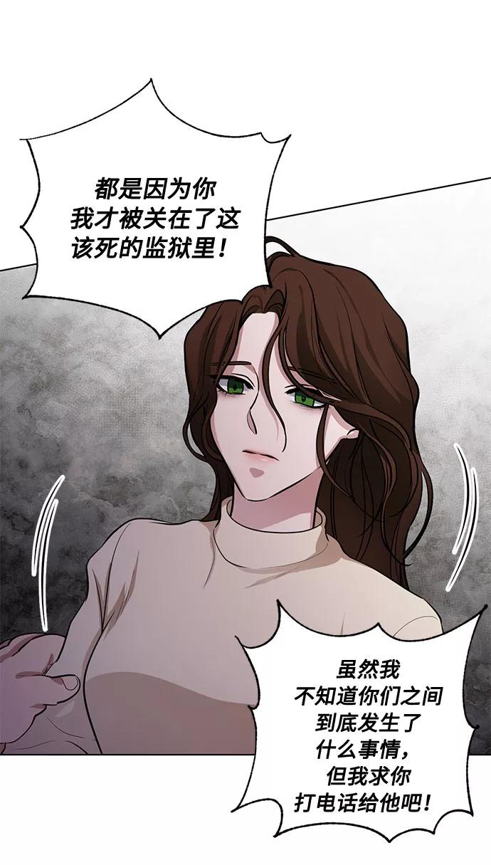 《双重间谍》第60话 你的死亡 第9页