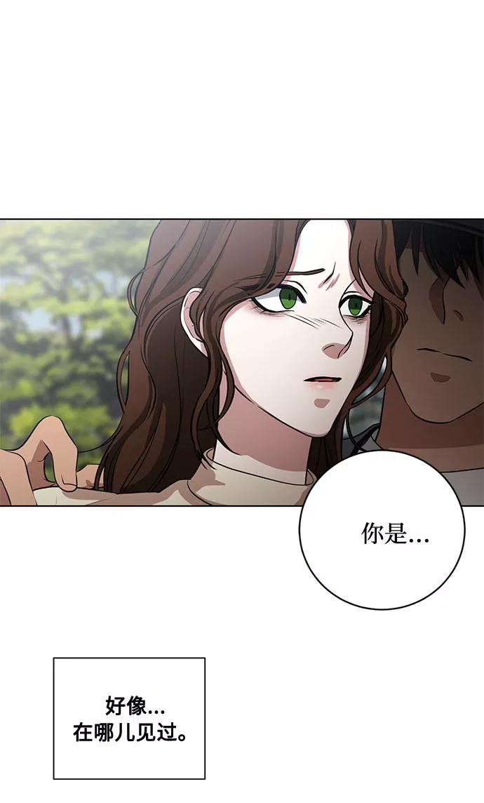 《双重间谍》第60话 你的死亡 第17页