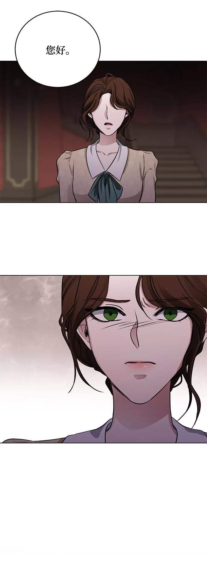 《双重间谍》第60话 你的死亡 第45页