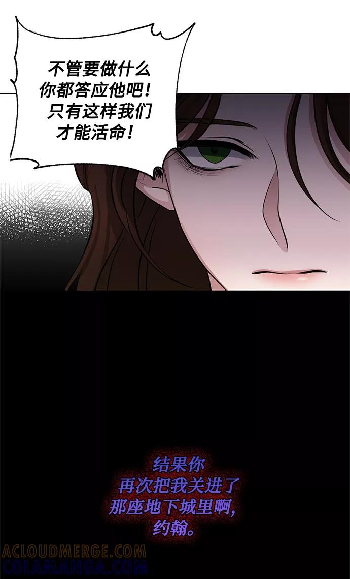 《双重间谍》第60话 你的死亡 第10页