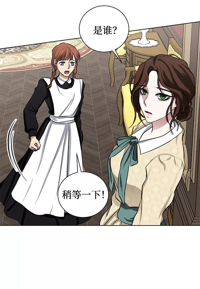 《双重间谍》第60话 你的死亡 第42页