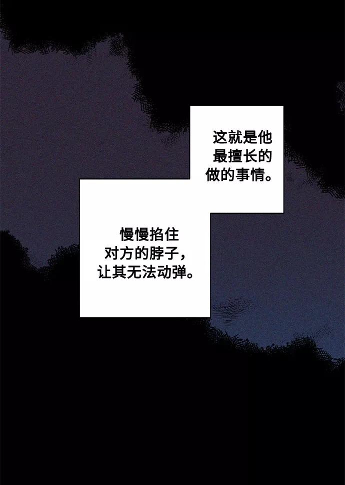 《双重间谍》第60话 你的死亡 第29页
