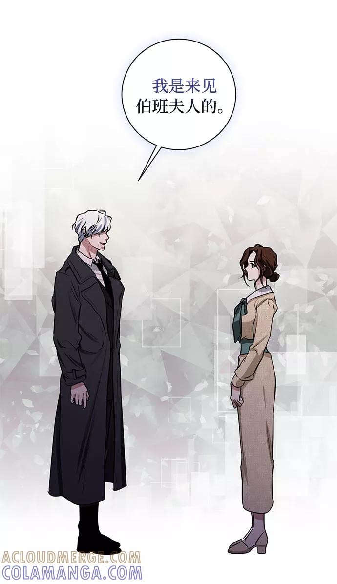 《双重间谍》第60话 你的死亡 第46页