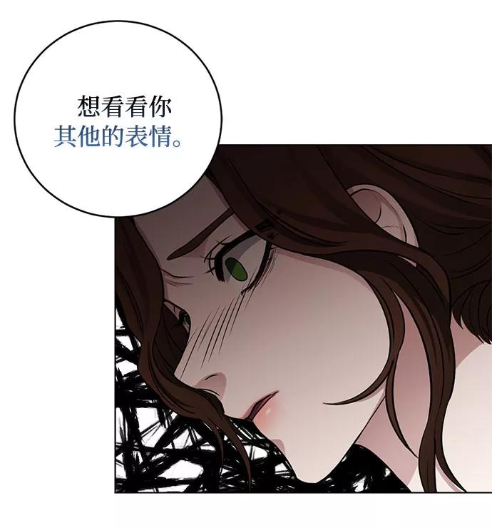 《双重间谍》第61话 告解（1） 第35页