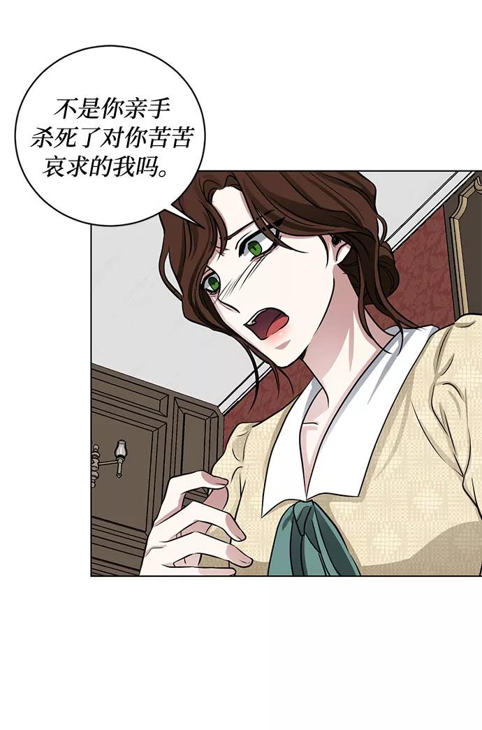《双重间谍》第61话 告解（1） 第39页