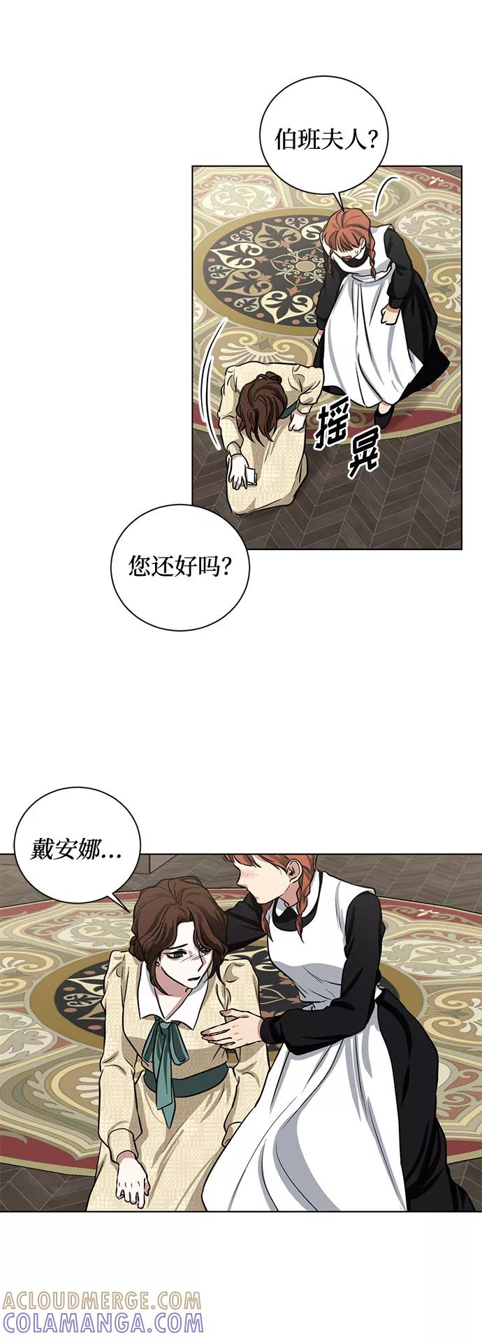 《双重间谍》第61话 告解（1） 第43页