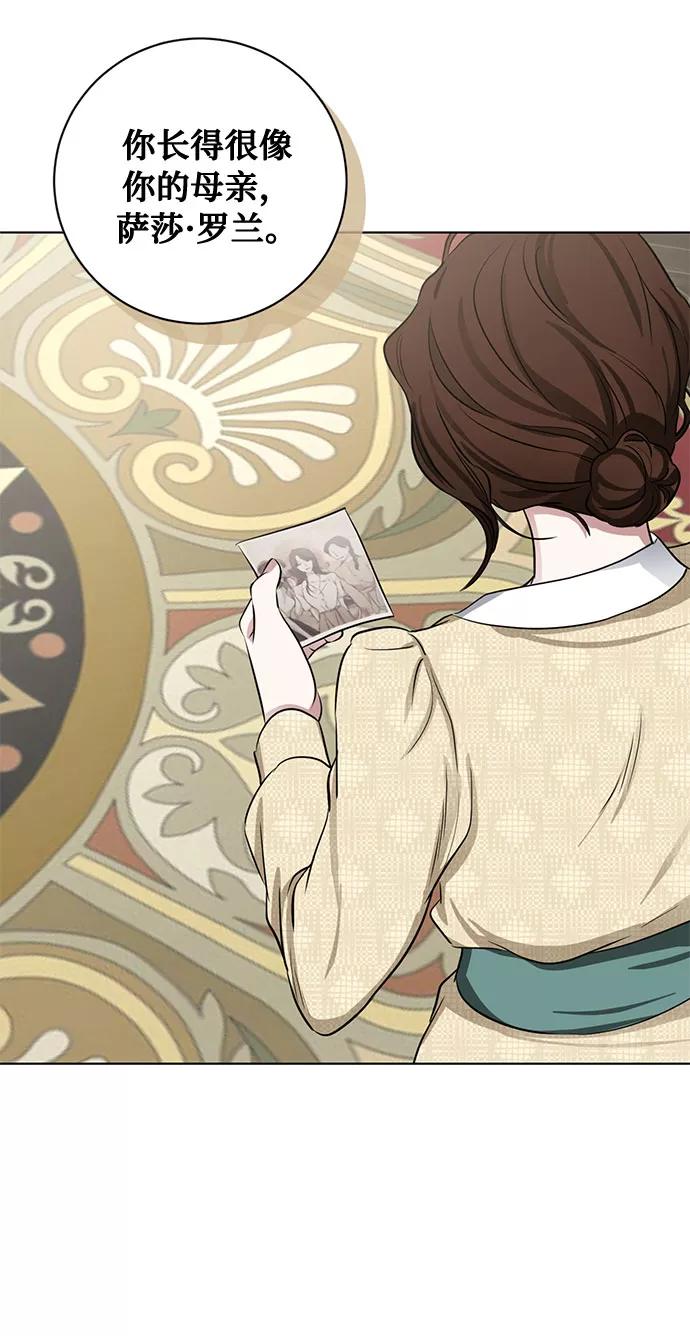 《双重间谍》第61话 告解（1） 第32页