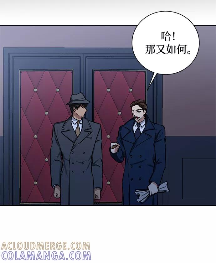 《双重间谍》第61话 告解（1） 第7页