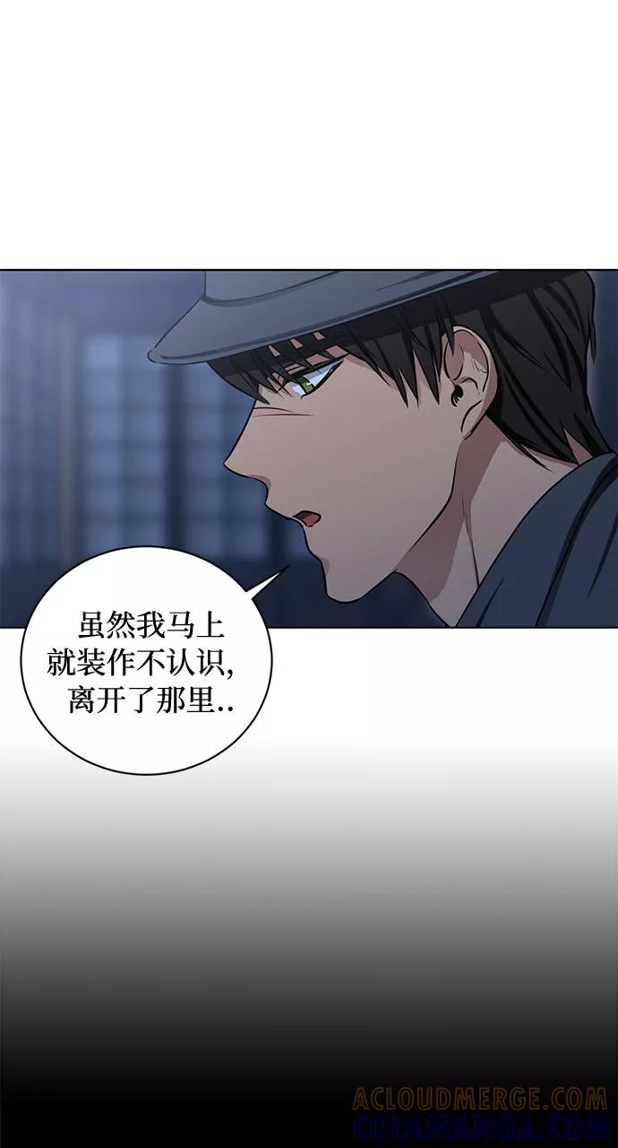 《双重间谍》第61话 告解（1） 第4页