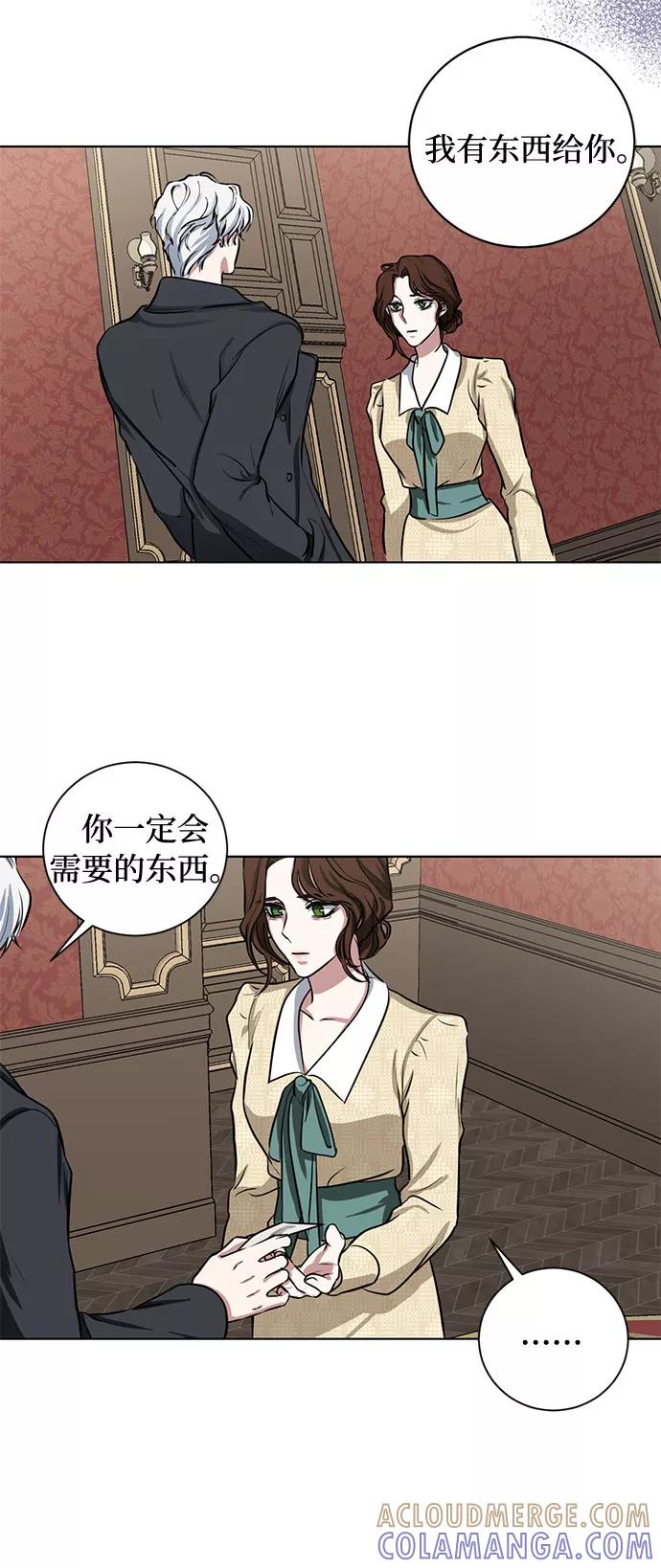 《双重间谍》第61话 告解（1） 第16页