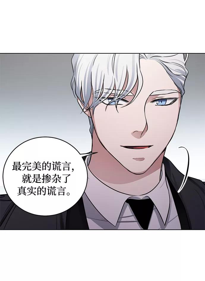 《双重间谍》第61话 告解（1） 第20页