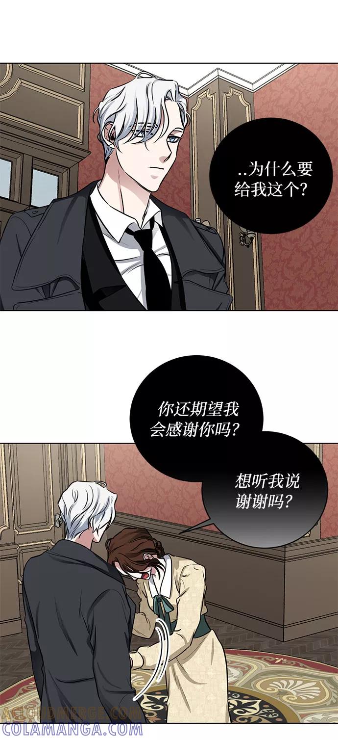 《双重间谍》第61话 告解（1） 第34页