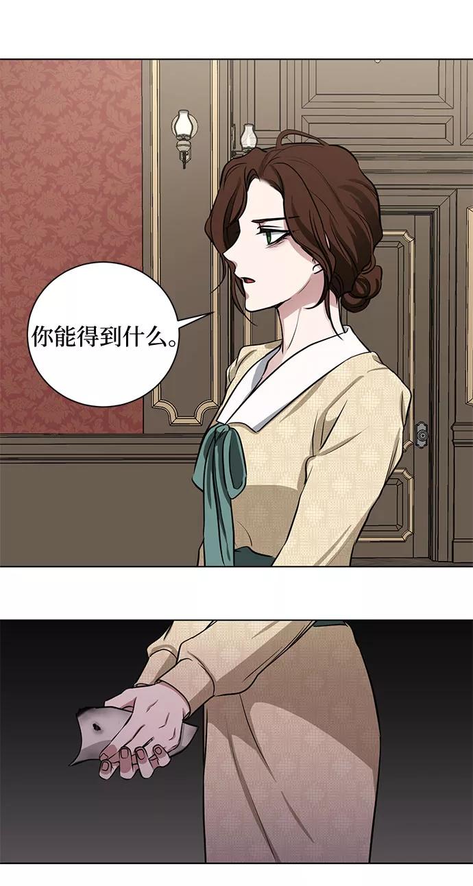 《双重间谍》第61话 告解（1） 第23页