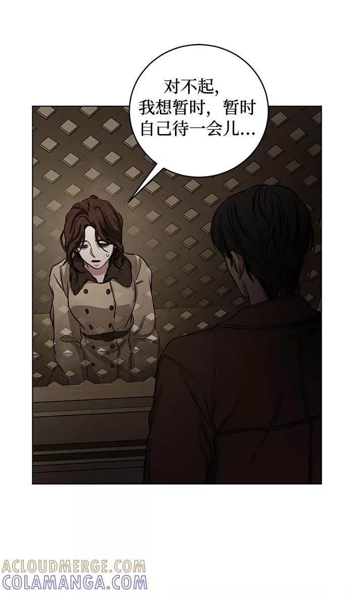 《双重间谍》第61话 告解（1） 第49页