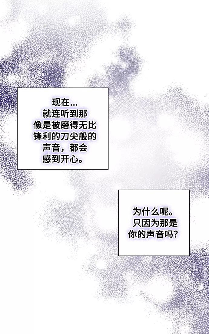《双重间谍》第61话 告解（1） 第15页