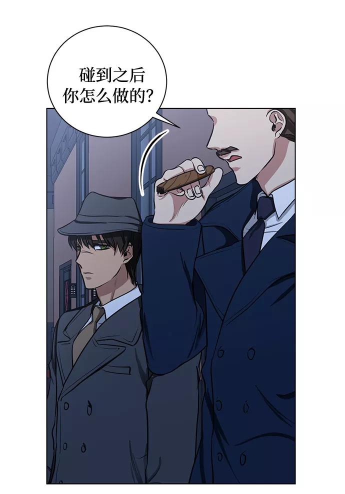 《双重间谍》第61话 告解（1） 第3页