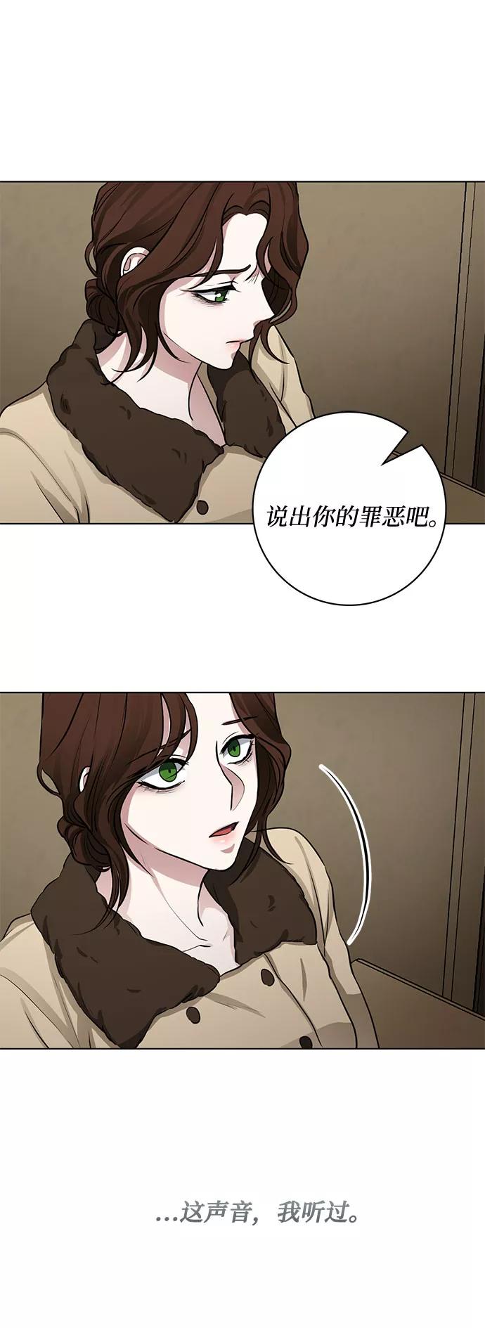 《双重间谍》第61话 告解（1） 第50页