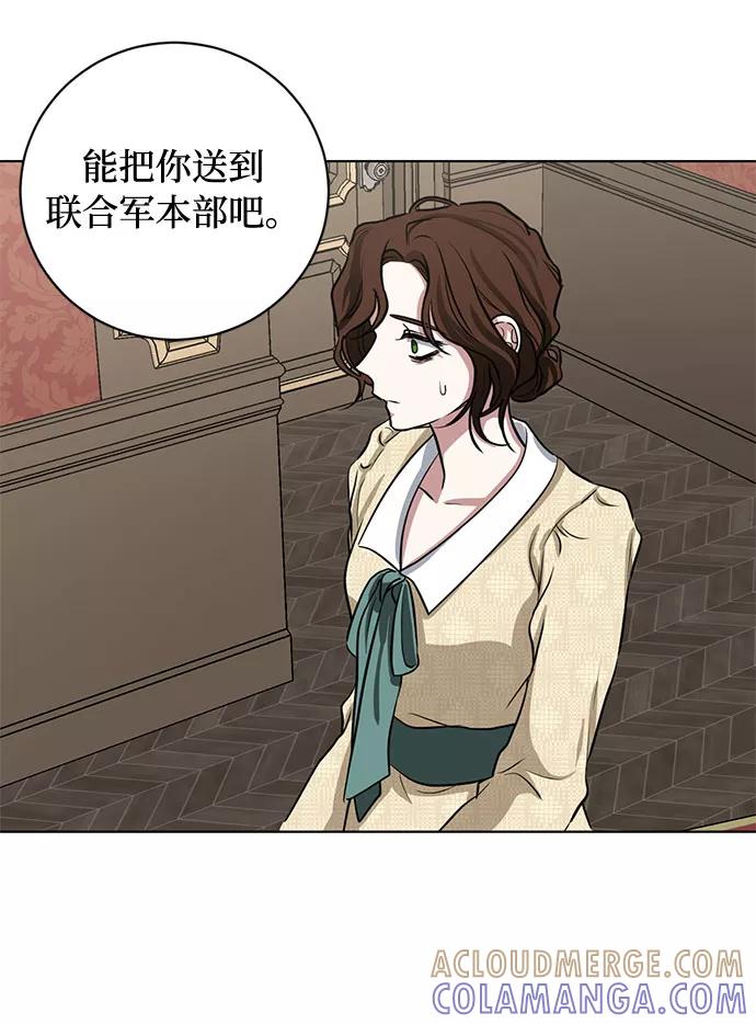 《双重间谍》第61话 告解（1） 第25页