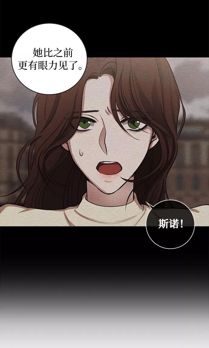《双重间谍》第61话 告解（1） 第6页