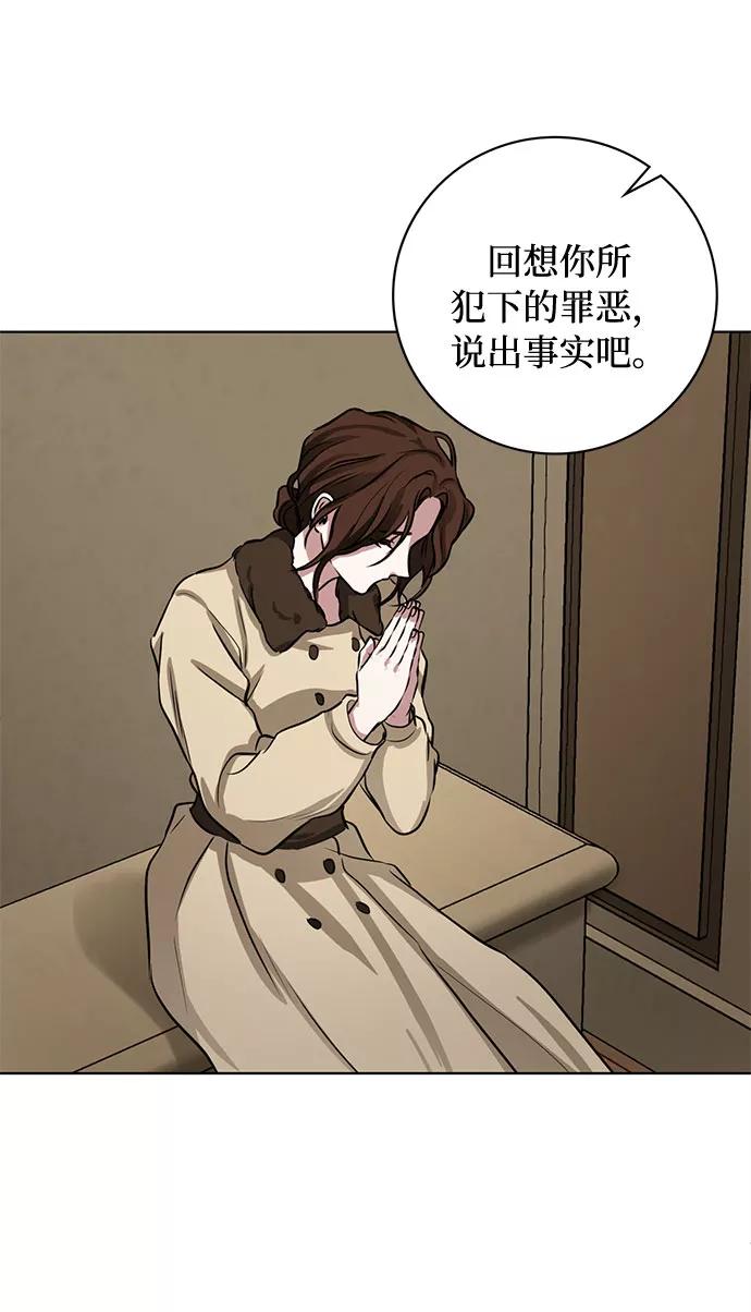 《双重间谍》第61话 告解（1） 第47页