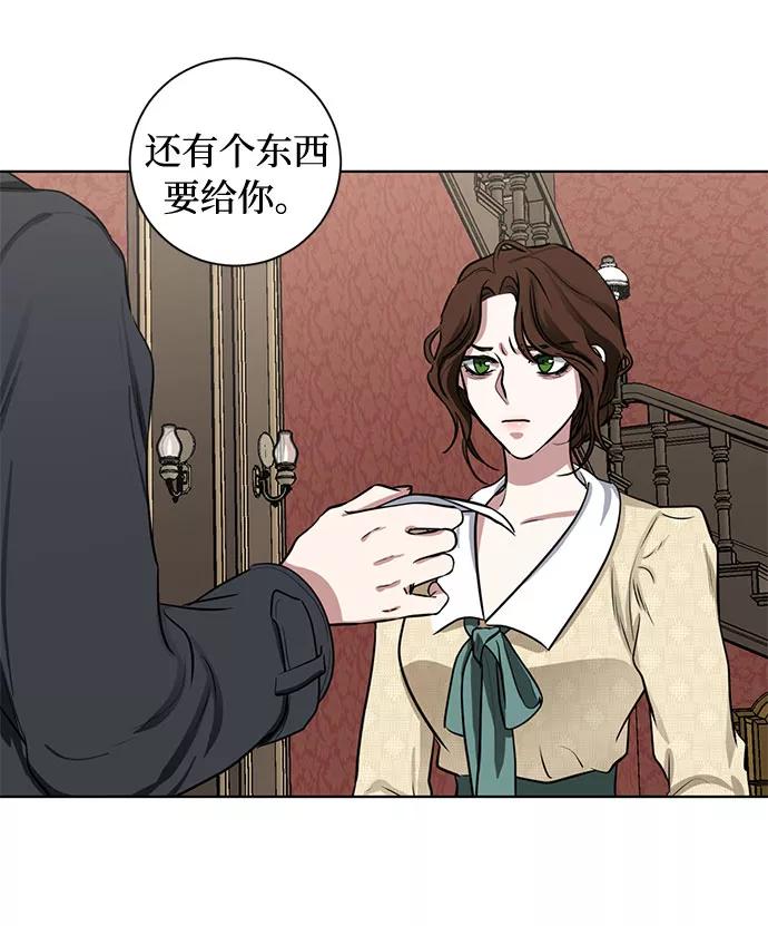 《双重间谍》第61话 告解（1） 第29页