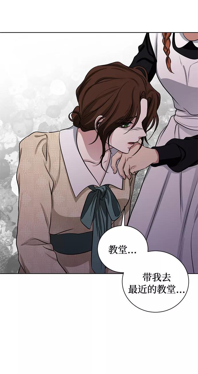 《双重间谍》第61话 告解（1） 第44页