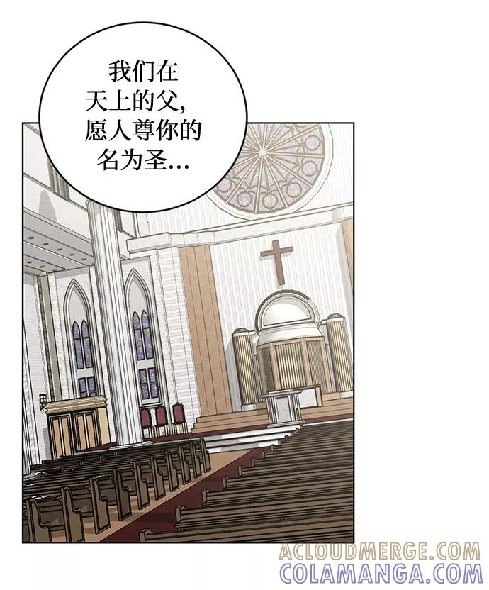 《双重间谍》第61话 告解（1） 第46页
