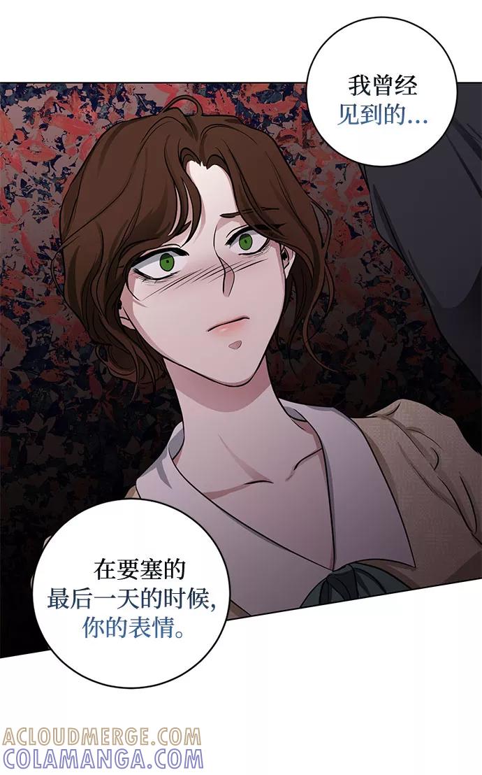 《双重间谍》第61话 告解（1） 第37页