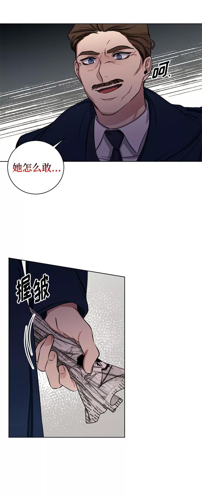 《双重间谍》第61话 告解（1） 第8页